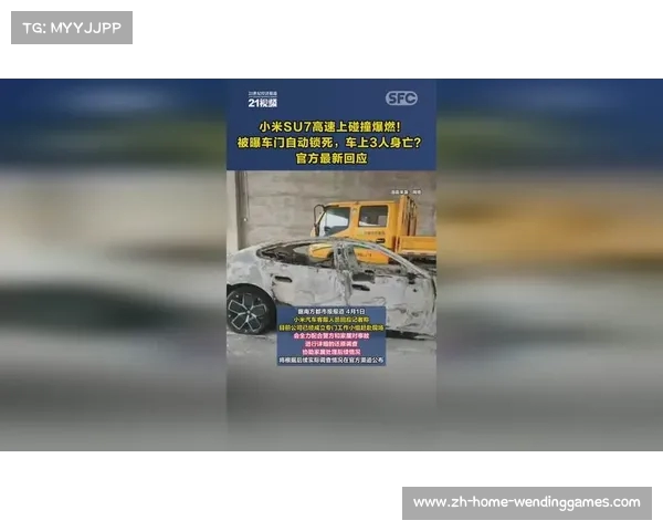 小米公司发言人就SU7高速碰撞爆燃事故作出官方回应与说明 小米公司发言人就SU7高速碰撞爆燃事故作出官方回应与说明